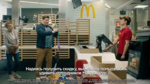 Реклама МакКОМБО от McDonalds - фокус