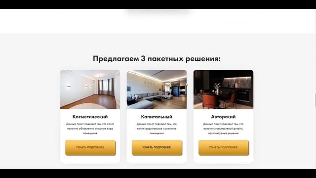 Сайт для компании занимающейся ремонтом квартир под ключ с гарантией смотреть онлайн