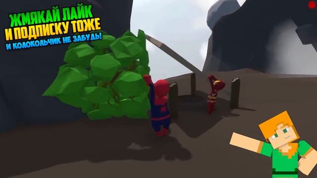ПОПРОБУЙ НЕ УПАДИ HUMAN FALL FLAT | пластилиновые герои Володя Человек Паук и Железный Человек