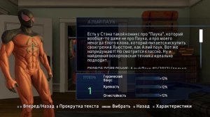 Мини обзор костюмов игры The Amazing Spider-Man 2