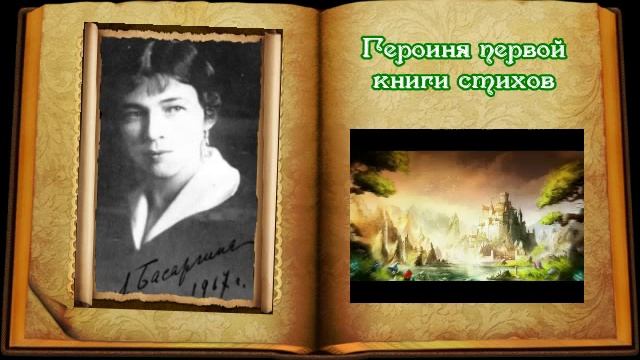 Буктрейлер "А. А.  Блок. Творчество".