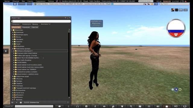 Second Life ( Обзор) #1 Построй свою любовь смотреть онлайн