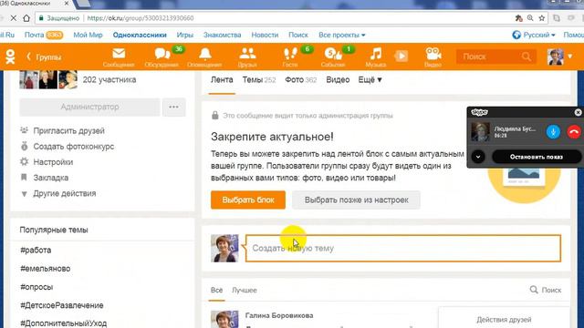 28.1.18 Инструкция Как в одноклассниках сделать отложенный пост смотреть онлайн