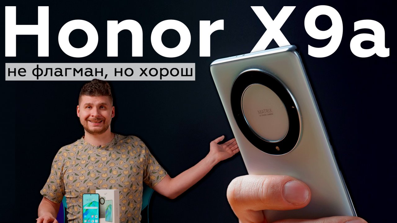 Обзор смартфона Honor X9a