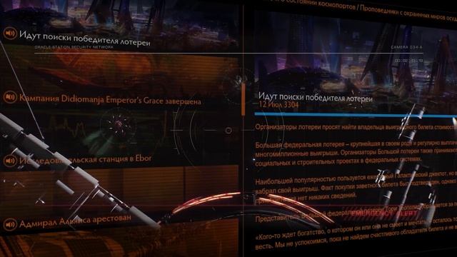 Обзор Elite: Dangerous - Мечты сбываются!
