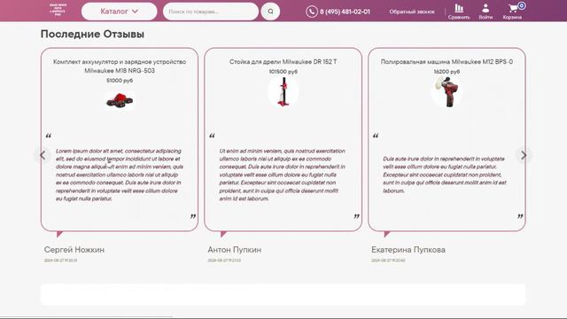 Отзывы о всех товарах версия 2 для Moguta CMS от Wlad007 смотреть онлайн