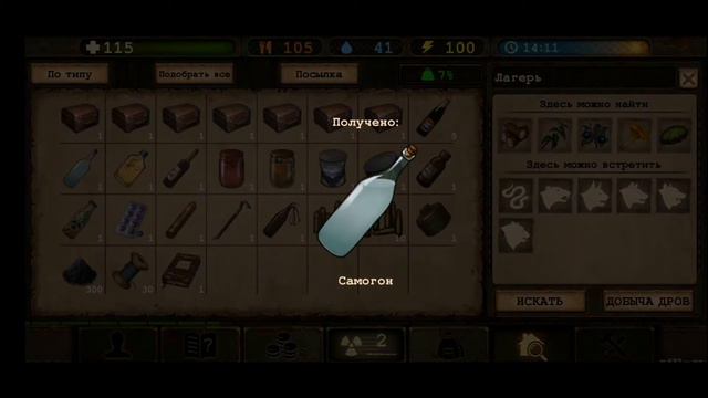 Day R-Survival ☢️ Тайник выжевшего! смотреть онлайн