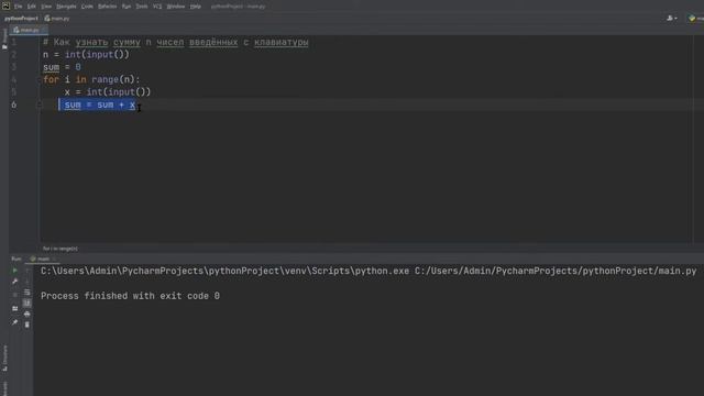 Как найти сумму n чисел Python смотреть онлайн