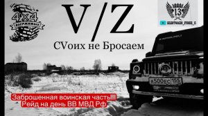 РЕЙД в поддержку РУССКИХ военных на Украине! Вместе Мы сила!!! Mercedes, Toyota. Niva...