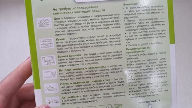 Хотите быстро и чисто , тогда МЕЛАМИНОВАЯ ГУБКА - ластик вам в помощь. / MELOMINE SPONGE - eraser смотреть онлайн