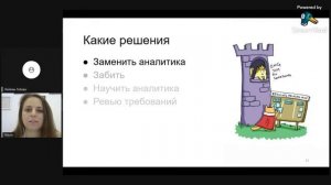 IT2G Tech Talk Делать или не делать? Зачем нужно ревью для бизнес-аналитиков / Ольга Муттер