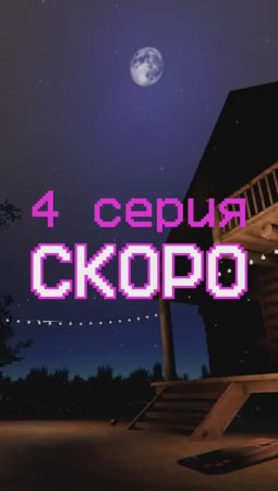 Сериал Фазмофобия | 4 Серия - Тизер #shorts #phasmophobia