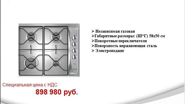 Посудомоечная машина, стиральная машина, духовой шкаф смотреть онлайн