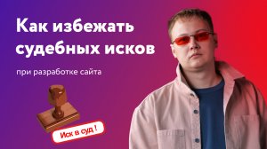 Как на меня подали ИСК на 50 000 рублей