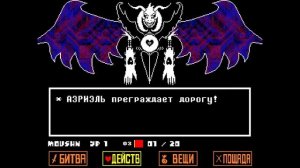 Undertale #19 || ФИНАЛ (ПАЦИФИСТ) || MOUSHENA БОЛЬШЕ НЕТ