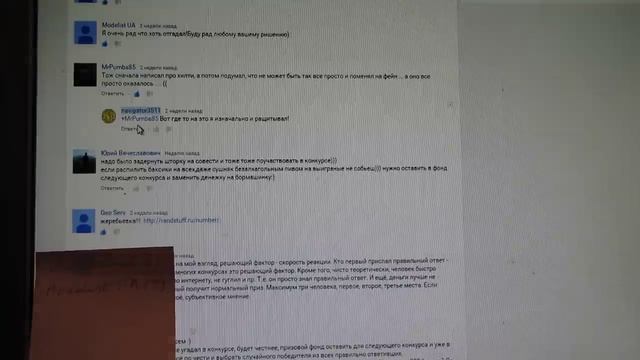 И всё таки РОЗЫГРЫШ! смотреть онлайн