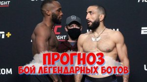 Леон Эдвардс vs Белал Мухаммад ➤ Прогноз на бой ➤ UFC 304