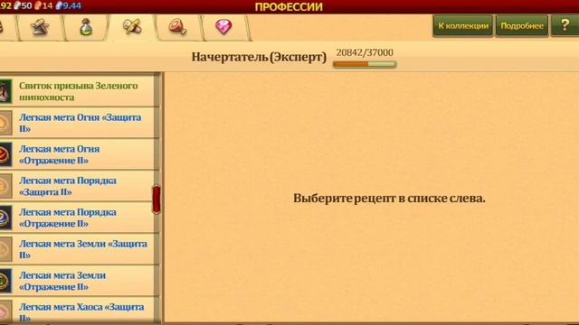 Гайд как зарабатывать в Драконах Вечности смотреть онлайн