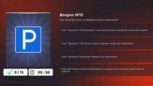 КАК БЫСТРО СДАТЬ НА ПРАВА BLACK RUSSIA! (+ ОТВЕТЫ)