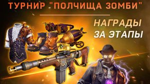 Обзор игры Left to Survive