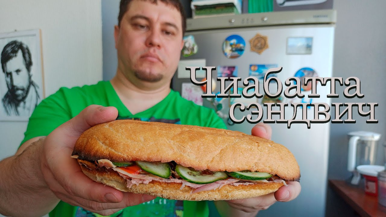 Сэндвич из чиабатты с паштетом, грибами и копчёной курицей.