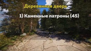 Rust Гайд - Выгодные рейды