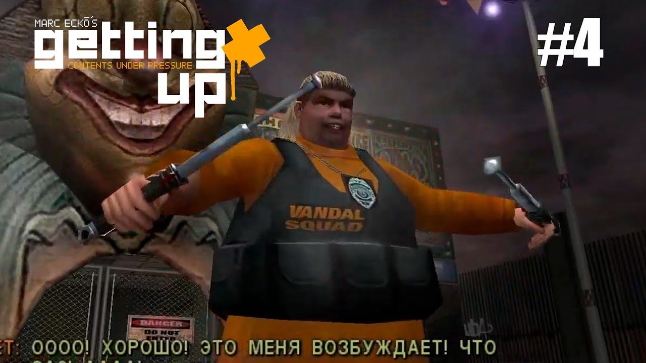 Бомбинг под прикрытием ✖ Marc Ecko's Getting Up: Contents Under Pressure #4