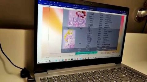 английский