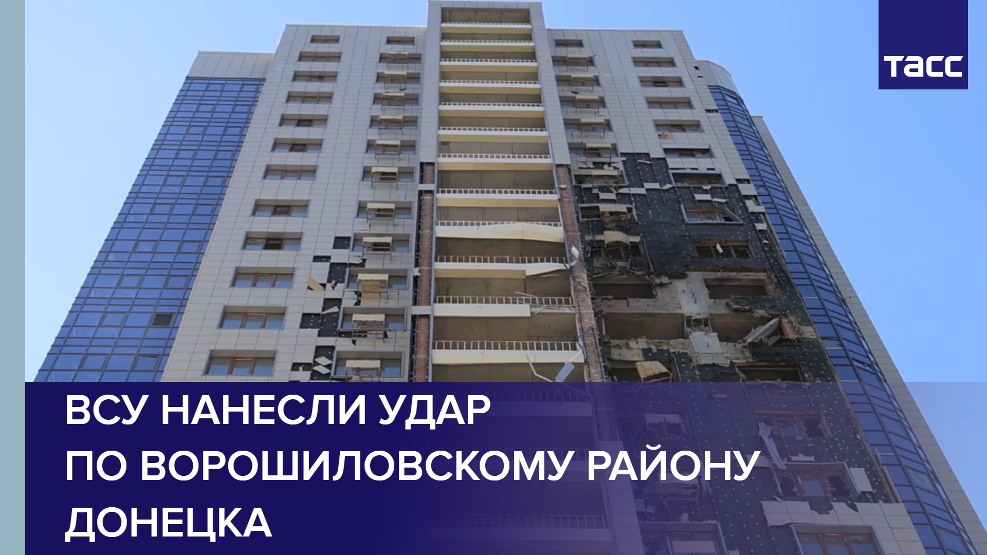 ВСУ нанесли удар по Ворошиловскому району Донецка #shorts