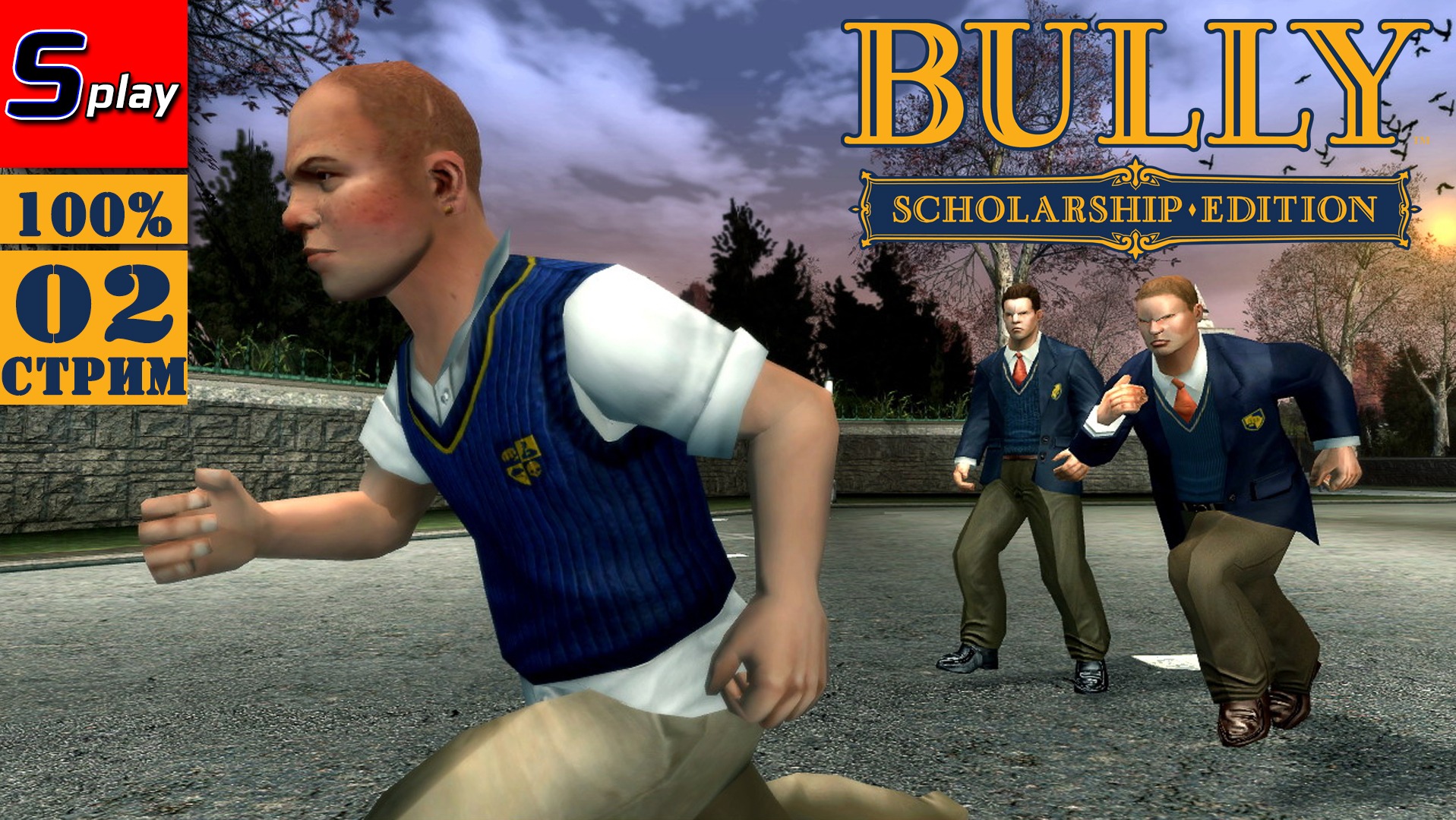 Bully scholarship edition steam вылетает фото 48