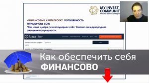 Крипто компании Как проверить популярность крипто компании