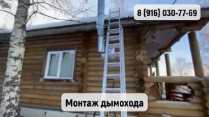 Установка печь-камина «Ангара - 12» в Серпуховском районе Совхоз «Заокский»