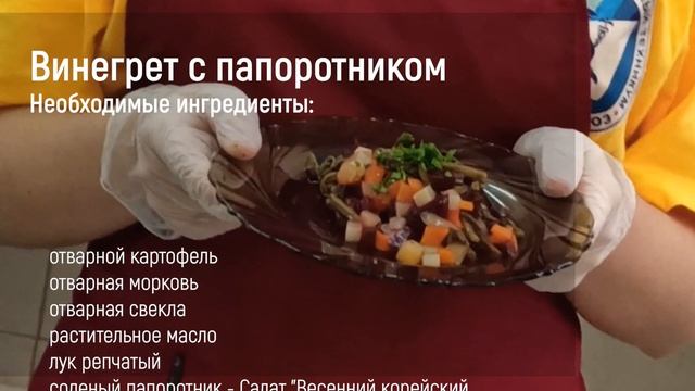 Соленый папоротник в обычных блюдах КООП КУХНЯ Выпуск 14