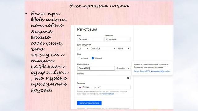 Урок 4 Компьютерная грамотность с нуля