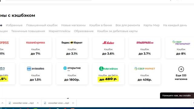 Как зарабатывать на покупках?