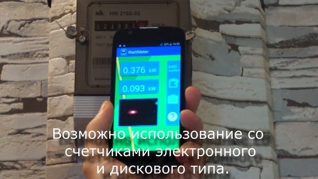 Приложение Ваттметр - измерение мощности на электр смотреть онлайн