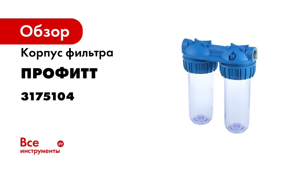 Колба двойная прозрачная