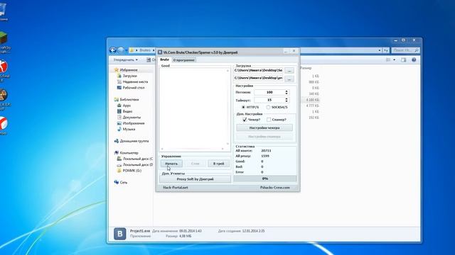Обучение бруту аккаунтов ВКонтакте