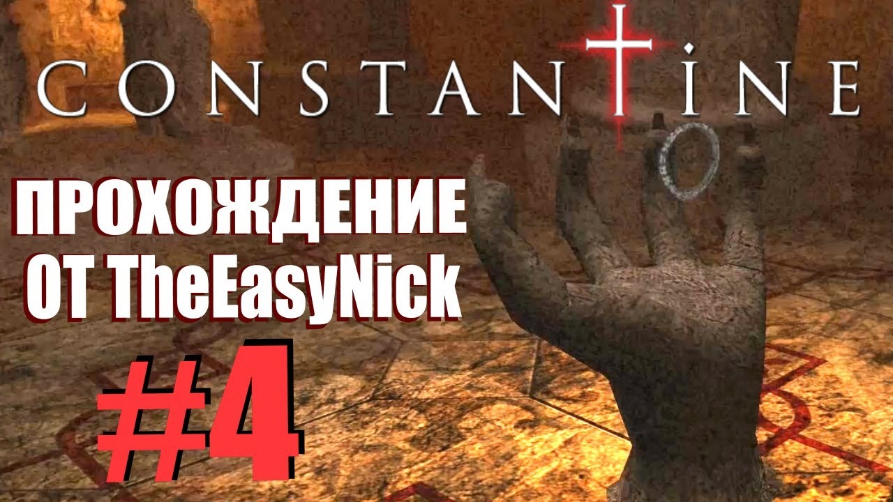 Constantine. Прохождение. #4. Печати Дьявола.