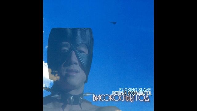 Високосный год - Тихий огонек (Right version) смотреть онлайн