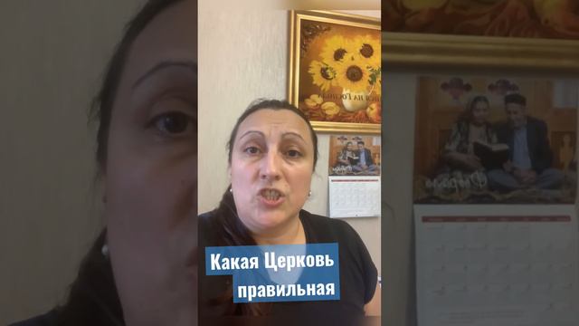 Какая Церковь правильная! Православные, католики, протестанты… @JuStanTV