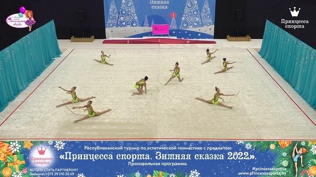 Принцесса спорта. Зимняя сказка 2022 — 20.02.2022 — Royal — Юсова Елизавета Александровна смотреть онлайн