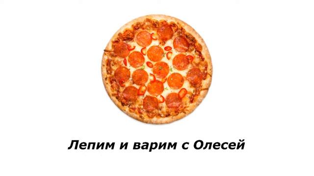 Livestream von Лепим и варим с Олесей смотреть онлайн