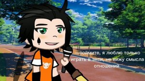 just my type— всё ради игры. Кевин/Аарон #всёрадиигры #КевинАарон