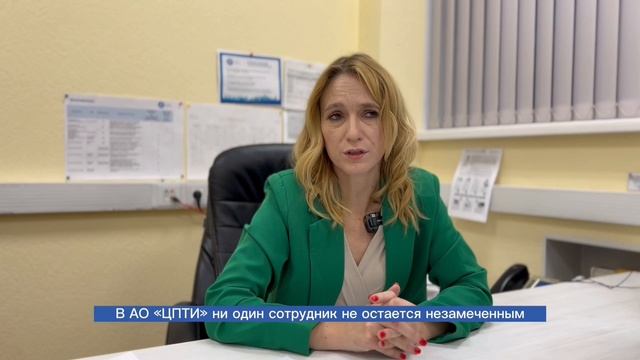 Елена Жукова начальник отдела по управлению персоналом АО "ЦПТИ"