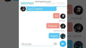 Переписка Карай Моны Шинигами И Эйприл черепашки ниндзя 2012