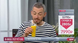 Шнековая соковыжималка Redmond RJ 910S