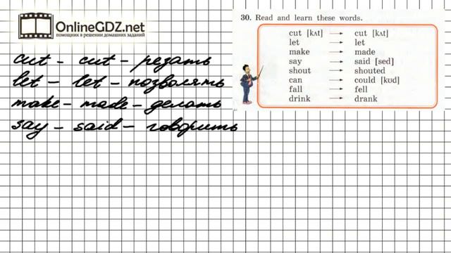 Unit 4 Section 3 Задание №30 - Английский язык "Enjoy English" 4 класс (Биболетова) смотреть онлайн