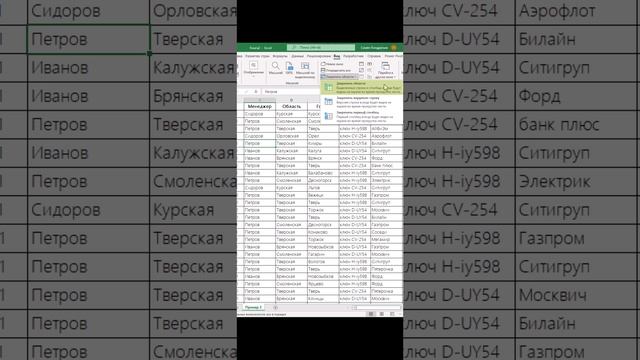 МозгоЁж - Закрепление области