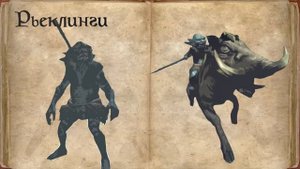 Вселенная The Elder Scrolls Lore Лор - Зверорасы